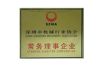 常務(wù)理事會企業(yè)