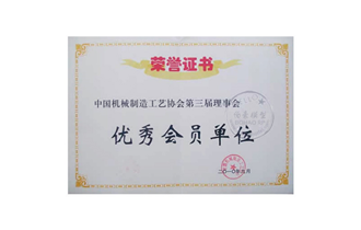 優(yōu)秀會員單位